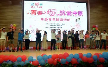 心联谊活动策划7篇