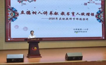 立德树人演讲稿通用5篇