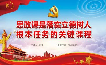 立德与树人心得体会通用7篇