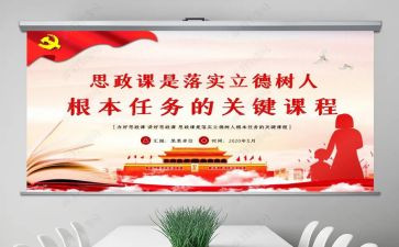 立德树人家庭教育心得体会参考6篇