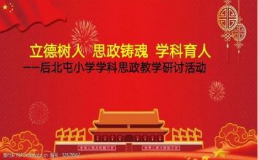 教师立德树人心得体会范文5篇