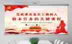 立德与树人心得体会精选8篇