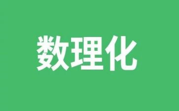 理化生上学期工作计划8篇
