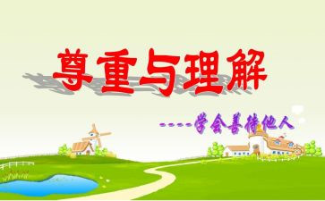好理解的作文推荐8篇