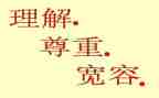 我需要理解作文8篇