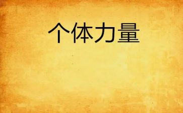 《榜样的力量》演讲稿500字5篇