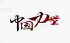 梦想的力量的读后感模板8篇