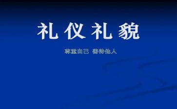 大班礼貌歌教案6篇