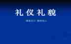 大班礼貌歌教案6篇