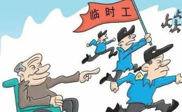 临时工的劳动合同模板7篇