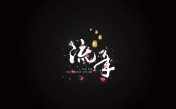 物流年度工作总结个人范文8篇