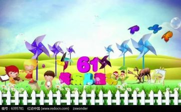 庆六一作文500字6篇