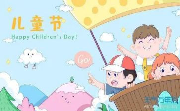 迎六一演讲稿100字6篇