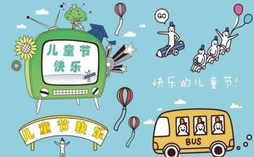 小小班六一活动方案优质8篇