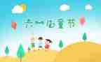 中班六一活动方案7篇