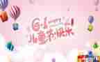 庆六一园长致辞稿参考5篇