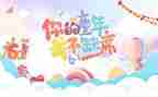 2024六一节校长致辞稿5篇