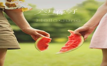 六月份幼儿小班工作总结5篇