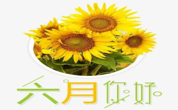 六月安全生产月演讲稿5篇