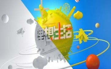 理想与奋斗作文8篇