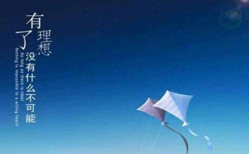 有关我的理想的演讲稿范文5篇
