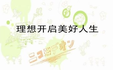 我的理想高中演讲稿5篇