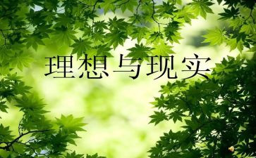 我的职业理想演讲稿5篇