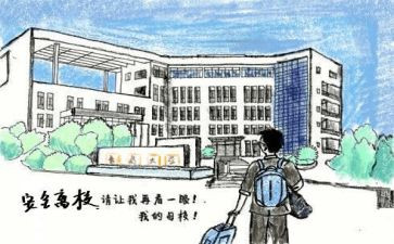 离校申请书精选6篇