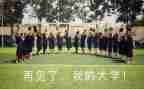 申请离校申请书6篇