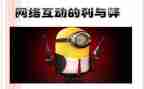小食品的利与弊的演讲稿推荐6篇