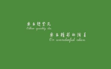 励志的讲话稿5篇