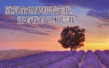 个人励志心得体会8篇