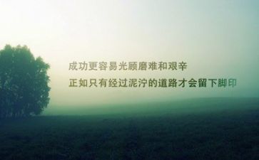 心得体会励志作文5篇