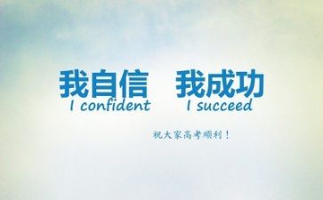 励志类的作文7篇
