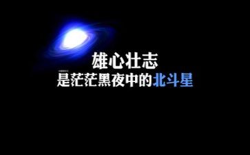 励志小作文300字8篇