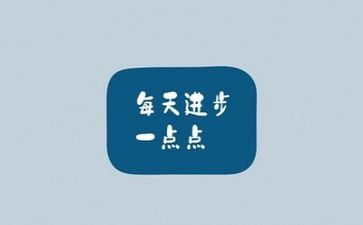 励志的讲话稿精选7篇