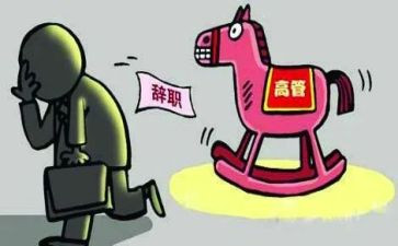 申请离职申请书通用6篇