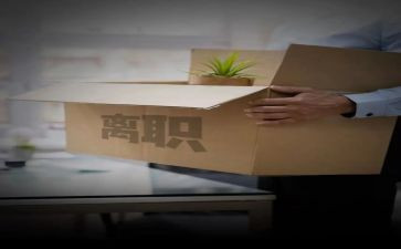 95后离职申请书范文7篇