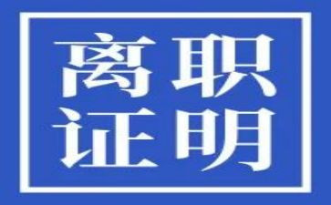 原因离职申请书推荐7篇