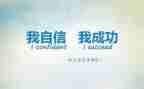 励志类的作文7篇