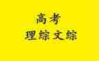 初中理综工作计划7篇