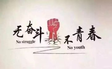 奋斗和努力的作文模板8篇
