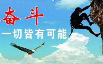 写努力的作文6篇