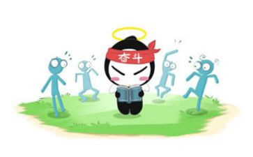努力的我作文8篇