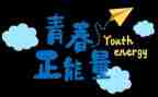 致努力奋斗的你演讲稿优质7篇