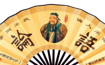 读《论语》心得参考7篇