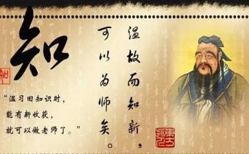 论语雍也读后感参考8篇