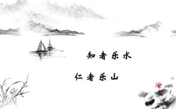 读《论语》心得体会作文5篇