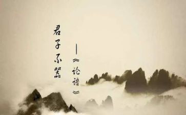 论语微演讲稿最新7篇