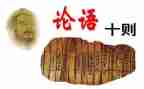 于丹论语心得心得体会最新7篇